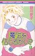 ���@��M���邩��? (1) (��ڂ�}�X�R�b�g�R�~�b�N�X�\�N�b�L�[ (1249))