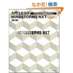 ����LEGO MINDSTORMS NXT ��2��