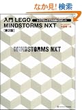 ����LEGO MINDSTORMS NXT ��2��