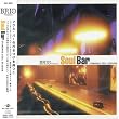 BRIO Presents �\�E���E�o�[~�X�^���_�[�h�E�\�E���E�Z�b�V����