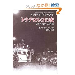 �g���e�����R�̖�\���L�V�R��1968�N