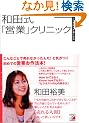 �a�c���u�c�Ɓv�N���j�b�N�\�s�v�c�ƌ��C�ɁA�����ċC�������y�ɂȂ� (�A�X�J�r�W�l�X)