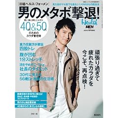 ���o�w���X for MEN (�t�H�[����) 2012 SPRING