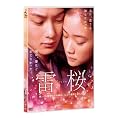 �����@�X�^���_�[�h��G�f�B�V���� [DVD]