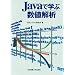 JAVA���ɂ߂�1