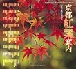 ���s�g�t�ē� (SUIKO BOOKS 149)