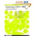 MovableType�ɂ����p�T�C�g�\�z�p�@�E�F�u�V�X�e���Ƃ��Ă̊��p�m�E�n�E MT5/5.1�Ή� (Books for Web Creative)