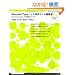 MovableType�ɂ����p�T�C�g�\�z�p�@�E�F�u�V�X�e���Ƃ��Ă̊��p�m�E�n�E MT5/5.1�Ή� (Books for Web Creative)