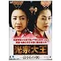 ���@�剤-�鍑�̒�-DVD-BOX4