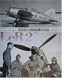 ��2��s�c�퓬�@�ʐ^�W LeR2�\�t�B�������h�q���j�q1�r (�t�B�������h�q���j (1))