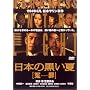 ���{�̍����� [�lenzai��] [DVD]