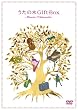 �����̖� Gift Box [DVD]