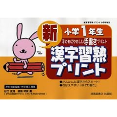 �V�����K�n�v�����g�\�q�ǂ��ɂ₳�����菑���v�����g (���w1�N��)