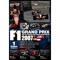 F1�O�����v�� 2007 VOL.1 Rd.1~Rd.5 [DVD]
