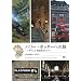�n���[�E�|�b�^�[�ւ̗� �C�M���X&����T�K�K�C�h (MOE BOOKS)