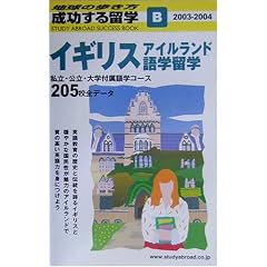 �C�M���X�E�A�C�������h��w���w�q2003~2004�N�Łr (�n���̕����� �������闯�w)