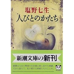 �l�тƂ̂����� (�V������)