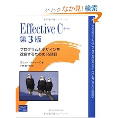Effective C++ ������3�� (ADDISON-WESLEY PROFESSIONAL COMPUTING SERIES)