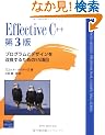 Effective C++ ������3�� (ADDISON-WESLEY PROFESSIONAL COMPUTING SERIES)