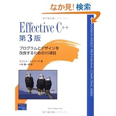 Effective C++ ������3�� (ADDISON-WESLEY PROFESSIONAL COMPUTING SERIES)