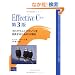 Effective C++ ������3�� (ADDISON-WESLEY PROFESSIONAL COMPUTING SERIES)