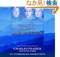 Cold Mountain