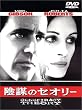 �A�d�̃Z�I���[ [DVD]