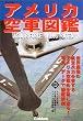 �A�����J��R�}�� (Rekishi gunzo series)