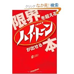 ���E�𒴂���n�C�E�g�[�����o����{ (CD�t��)