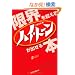 ���E�𒴂���n�C�E�g�[�����o����{ (CD�t��)