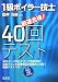�ő����i!1���{�C���[�Z�m40��e�X�g (���ƁE���i�V���[�Y 286)