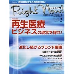Right NOW (���C�g�i�E) ! 2007�N 02���� [�G��]