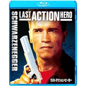 【クリックで詳細表示】ラスト・アクション・ヒーロー [Blu-ray]