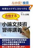 ���i���鏬�_���Z�p�K���u�`�\�c��SFC�_�u�����i�̍u�t����� (YELL books)