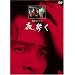 ������y���}�X�^�[�Łz [DVD]