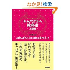 �L���o�N���̋��ȏ� �㋉�ҁ\���q������t�@���ɂ���44�̏㋉�e�N�j�b�N