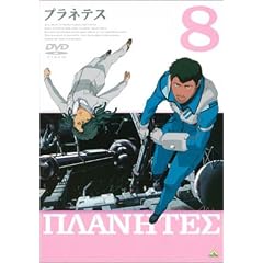 �v���l�e�X 8 [DVD]