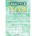 Linux�ł���NAS�\Linux�ő�e�ʃn�[�h�f�B�X�N��LAN�ɂȂ�! (I�EO BOOKS)