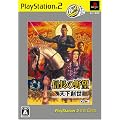 �M���̖�] �V���n�� PlayStation 2 the Best