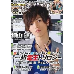 CAST-PRIX ZERO VOL.10 (GLIDE MEDEIA MOOK 69)