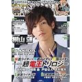 CAST-PRIX ZERO VOL.10 (GLIDE MEDEIA MOOK 69)