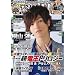 CAST-PRIX ZERO VOL.10 (GLIDE MEDEIA MOOK 69)