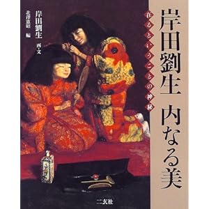 �ݓc���� ���Ȃ���\�݂�Ƃ������Ƃ̐_�� (Art & words)