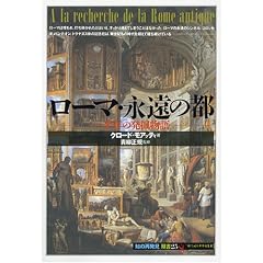 ���[�}�E�i���̓s�\���N�̔��@���� (�u�m�̍Ĕ����v�o��)