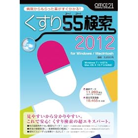 ������55����2012 for Windows/Macintosh