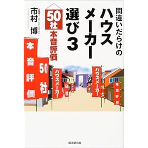 �ԈႢ���炯�̃n�E�X���[�J�[�I�сq3�r50�Ж{���]��  