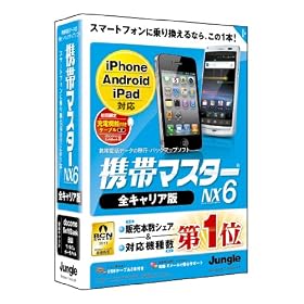 �g�у}�X�^�[NX6 �S�L�����A��