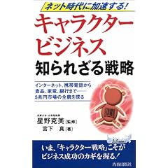 �l�b�g����ɉ�������! �L�����N�^�[�r�W�l�X�m��ꂴ��헪�\�C���^�[�l�b�g�A�g�ѓd�b����H�i�A�Ɠd�A��s�܂� 5���~�s��̑S�e��T�� (�v���C�u�b�N�X)