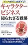 �l�b�g����ɉ�������! �L�����N�^�[�r�W�l�X�m��ꂴ��헪�\�C���^�[�l�b�g�A�g�ѓd�b����H�i�A�Ɠd�A��s�܂� 5���~�s��̑S�e��T�� (�v���C�u�b�N�X)