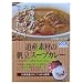 ���Y�f�ނ̃z�^�e�X�[�v�J���[ 200g